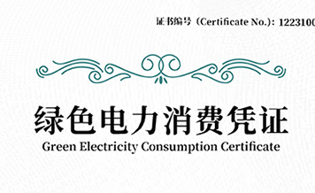 绿色制造助力双碳目标