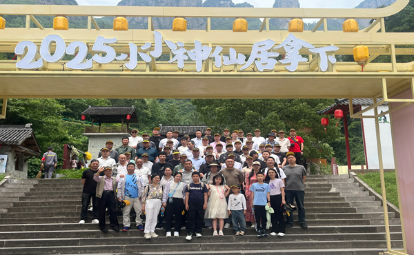 旭光公司仙居团建之旅：凝心聚力 共赴山海